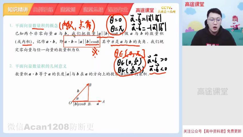 张宇2021高一数学春季班 百度网盘(4.11G)