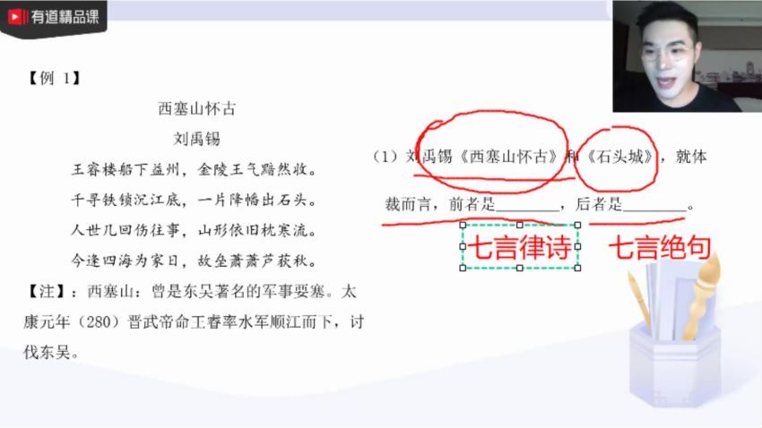 姜博杨2022高考语文一轮联保班，百度网盘(4.60G)