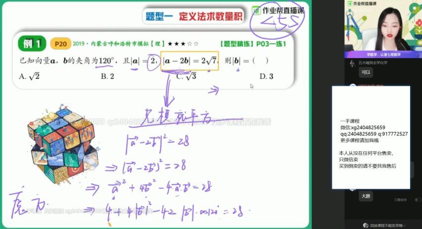 刘天麒2021高一数学春季尖端 百度网盘(34.53G)