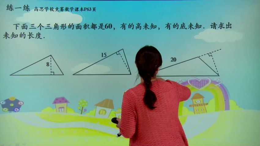 董翠玲四年级上竞赛数学同步课程 百度网盘(3.64G)