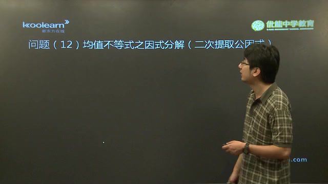 孟祥飞高考数学集合&函数精讲班 (1.70G)，百度网盘