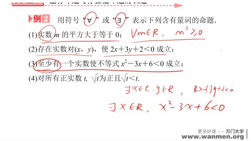 高中数学选修2-1（刘畅）-95，百度网盘