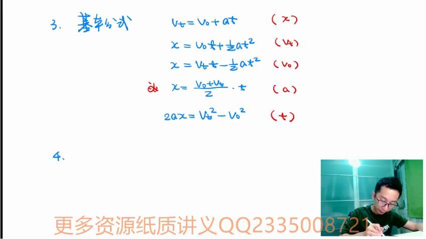 李楠2021高考物理一轮双一流班 百度网盘(23.58G)