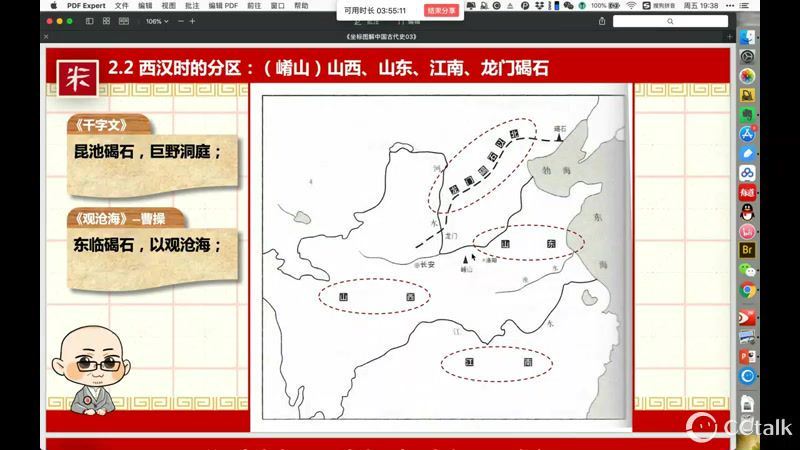 【完结】坐标图解中国古代史【寒假班】，百度网盘