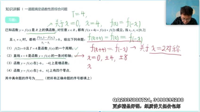 王伟2021高考数学一轮微专题 百度网盘(7.39G)
