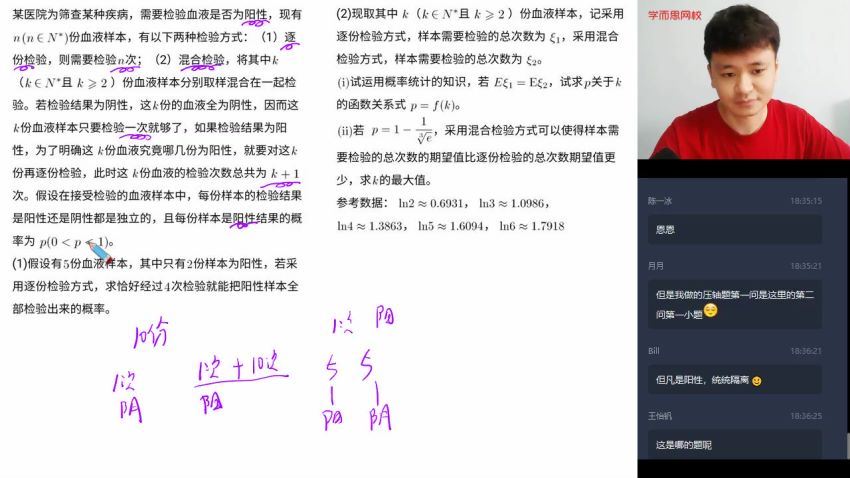 【春季目标985班】高三理科数学2轮复习直播班（全国） 傅博宇，百度网盘