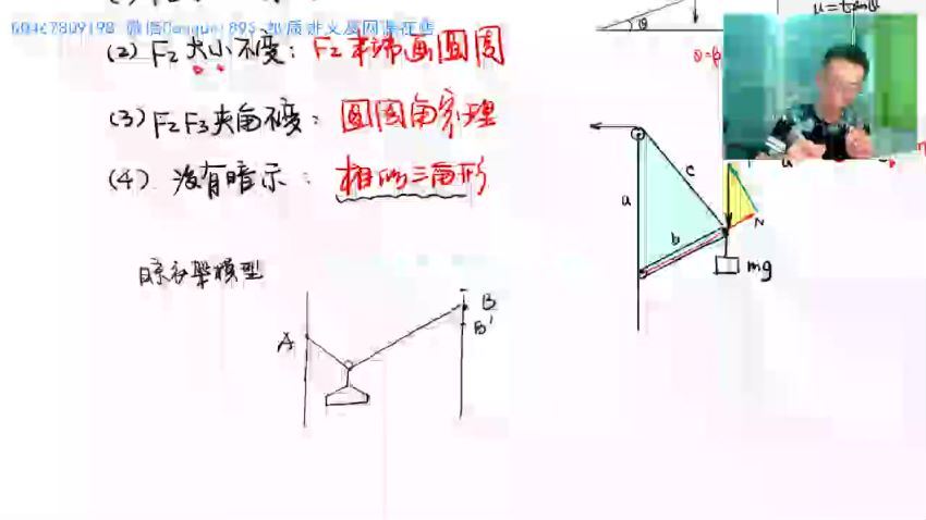 2021李楠物理全年(清北班)，百度网盘(26.86G)