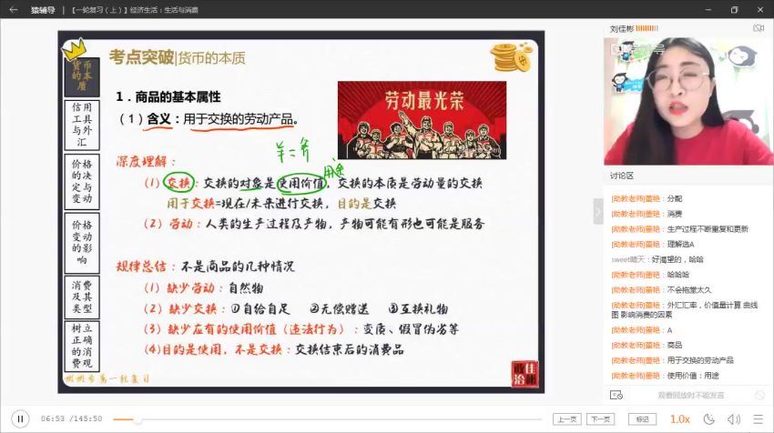 刘佳彬2020猿辅导高三政治网课暑假班，百度网盘