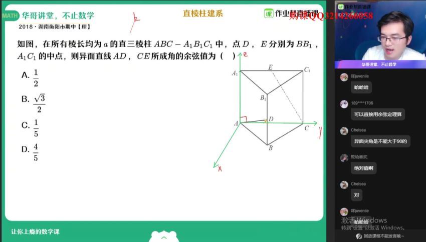 张华2021高二数学秋季班（课改）作业帮 百度网盘(11.36G)