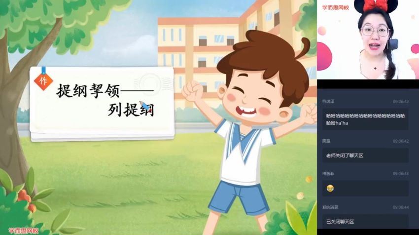 【2020-暑】三年级升四年级大语文直播班（杨惠涵），百度网盘