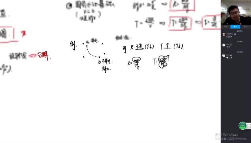 李玮2021物理第三阶段 (15.92G)，百度网盘