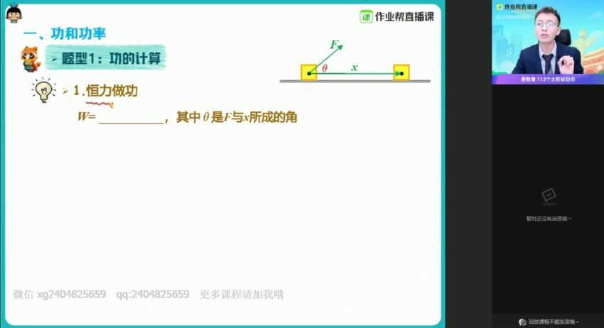 何连伟2021秋物理985班 (38.42G)，百度网盘