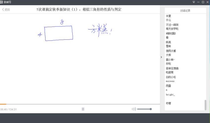 中考数学新初三数学暑假系统班 百度网盘(7.51G)