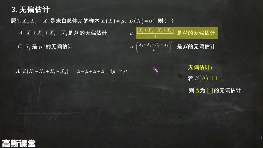 (2021.1.04)高斯课堂数学大合集 百度网盘(13.08G)