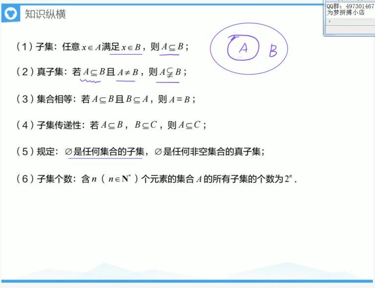 【数学赵礼显】高一秋季数学系统班（必修1+2），百度网盘(10.03G)