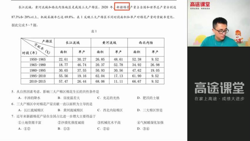 林萧2022高考地理一轮，百度网盘(4.17G)