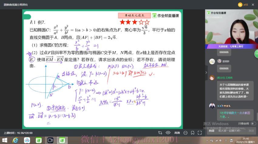 刘天麒2020高考数学二轮寒目标985班（·理科） 百度网盘(5.22G)