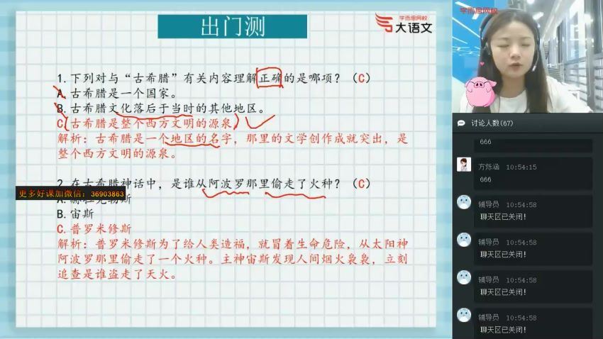 【2019-暑】二年级升三年级大语文直播班（杨惠涵），百度网盘