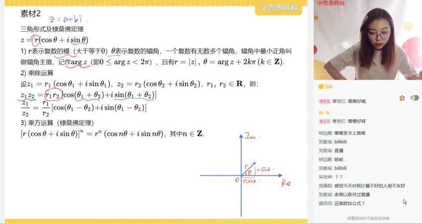 刘雯2021高二数学寒假目标强基计划直播班 百度网盘(3.38G)