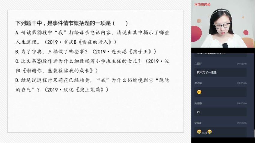 【2020-暑】六年级升初一语文阅读写作直播班（杨林），百度网盘