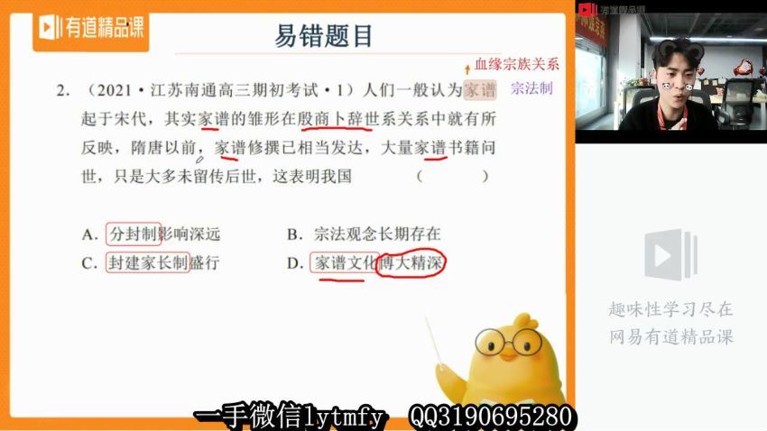 张志浩2021高考历史二轮寒假班 (21.11G)，百度网盘