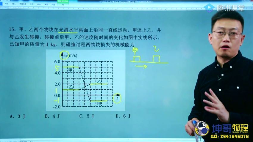 2021坤哥物理全年班，百度网盘(135.05G)