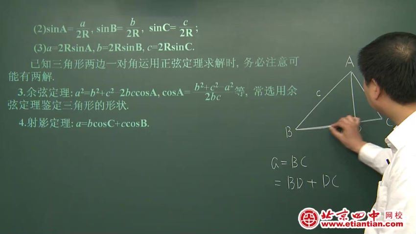北京四中网校高二数学 百度网盘(8.85G)
