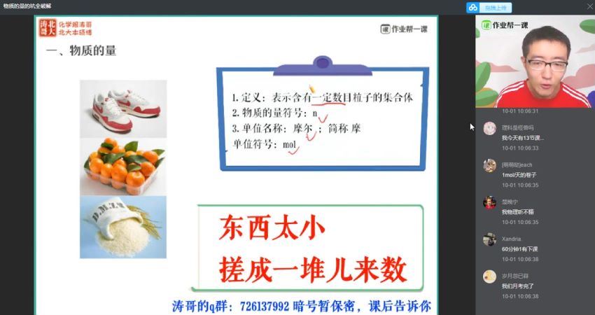 张文涛2019高一化学秋提升2班（必修一） 百度网盘(25.84G)