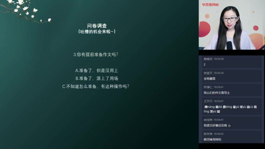 【2021-寒】初一语文阅读写作直播班（杨林），百度网盘