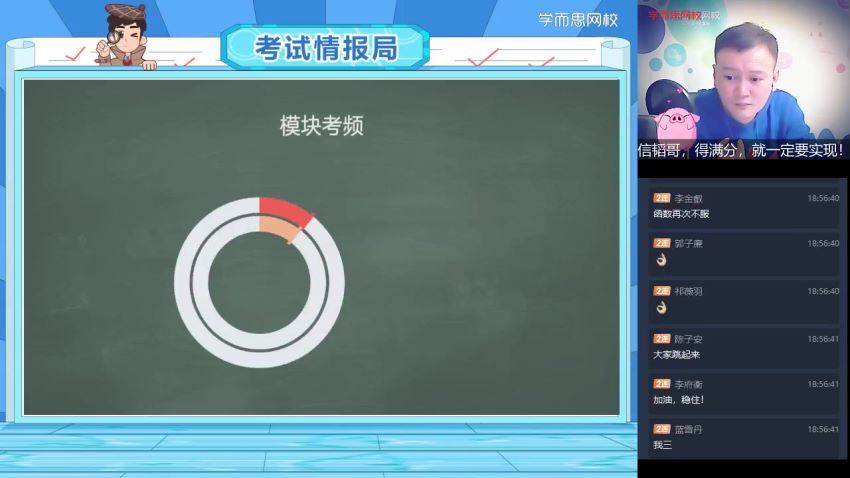 【2021-寒】初二数学直播菁英班全国人教（朱韬），百度网盘
