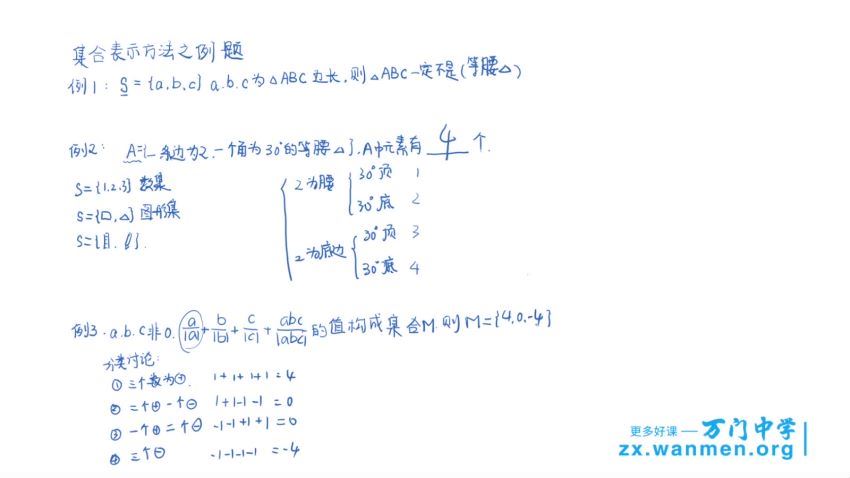 高中数学必修一（刘畅）-42，百度网盘