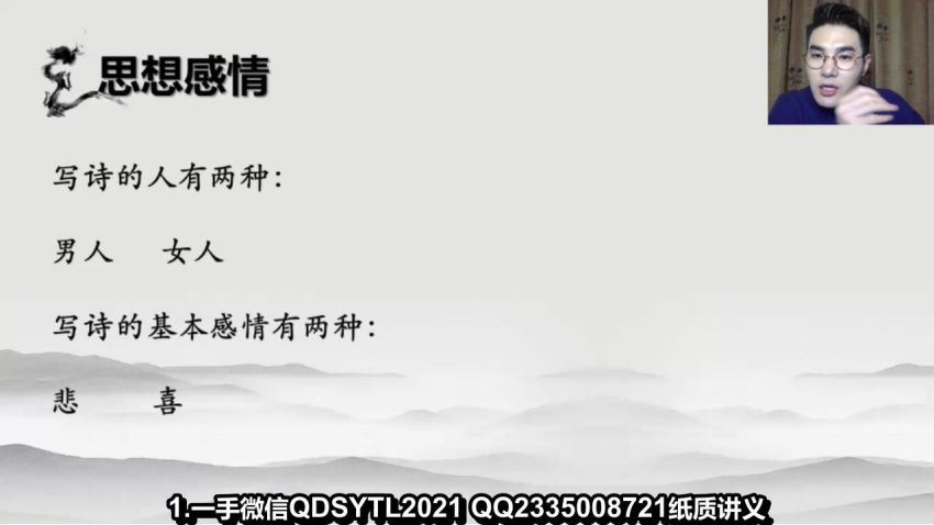 姜博杨2021年高考语文黑马班 (8.53G)，百度网盘