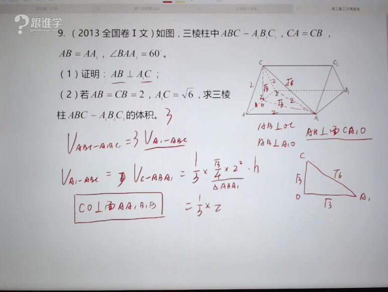 殷方展2018高中数学直播班课程视频 (32.47G)，百度网盘