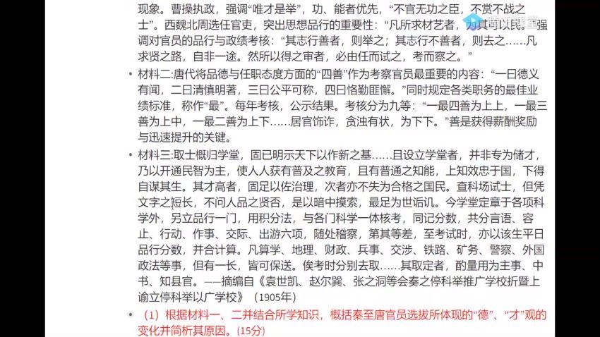 刘勖雯2020高考历史刘1000题单题纯享版 (61.14G)，百度网盘