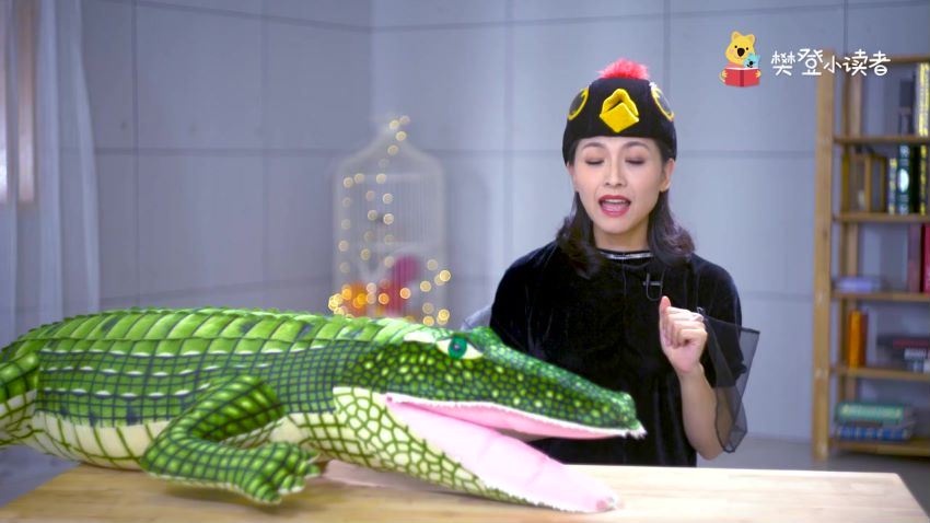樊登小读者： 鳄鱼怕怕  牙医伯伯，百度网盘