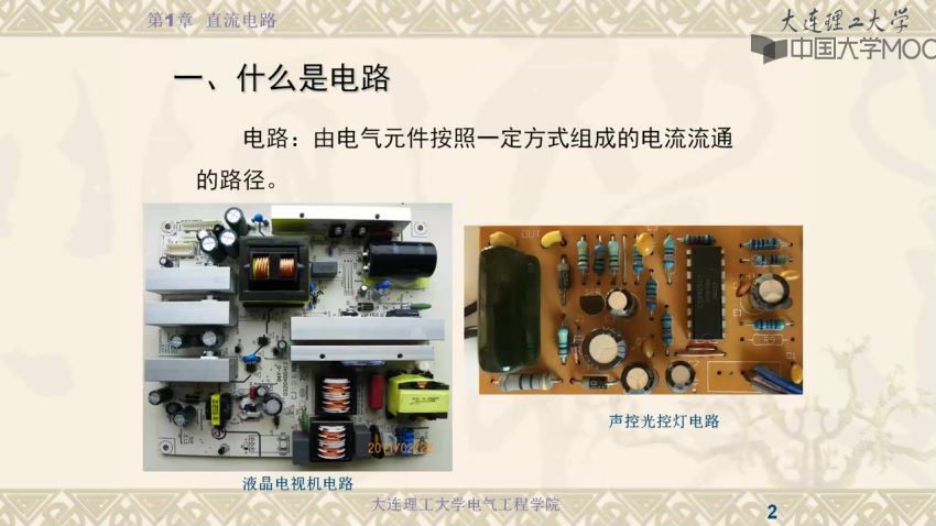 电工技术（电工学上）大连理工大学陈希有、章艳 (7.15G)，百度网盘