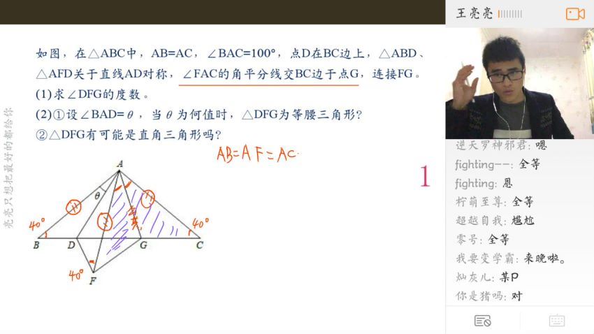 【挑战学霸】中考数学高难度系列课――刘奕、王亮亮（共8节），百度网盘