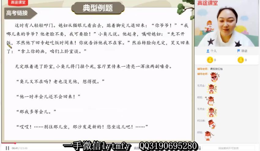 【陈瑞春语文】二轮复习寒假班，百度网盘(5.36G)