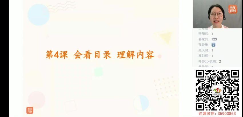 少年得到：泉灵语文二年级 下（2019-春），百度网盘