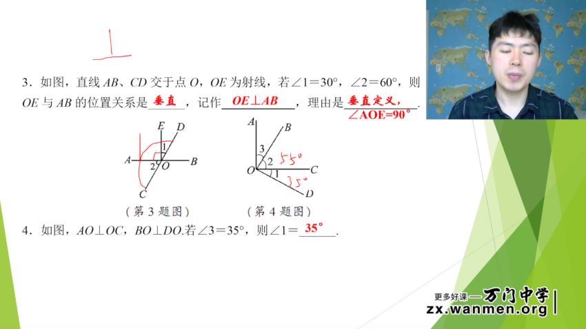 王志轩初中数学七年级下，百度网盘(13.12G)