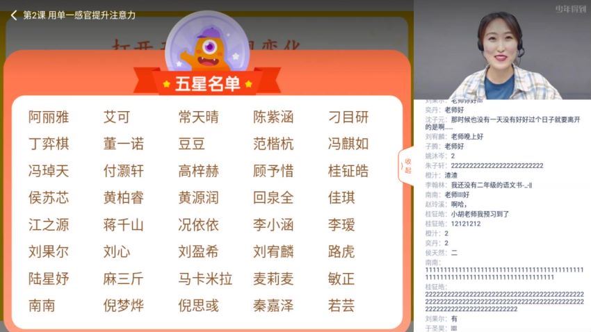 少年得到：泉灵语文二年级 上（2020-秋），百度网盘
