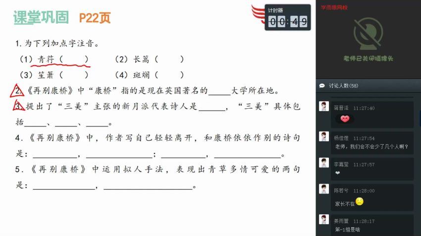 达吾力江2020年春季班五年级大语文直播班 (15.16G)，百度网盘