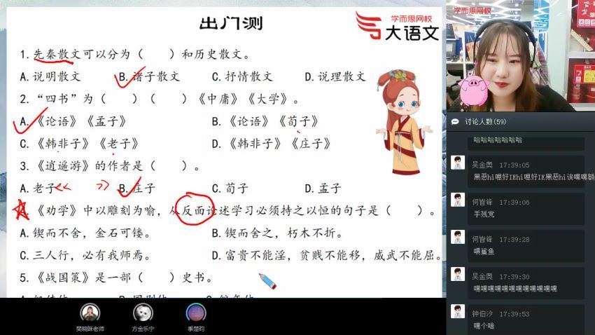 【2019-暑】五年级升六年级大语文直播班（达吾力江），百度网盘