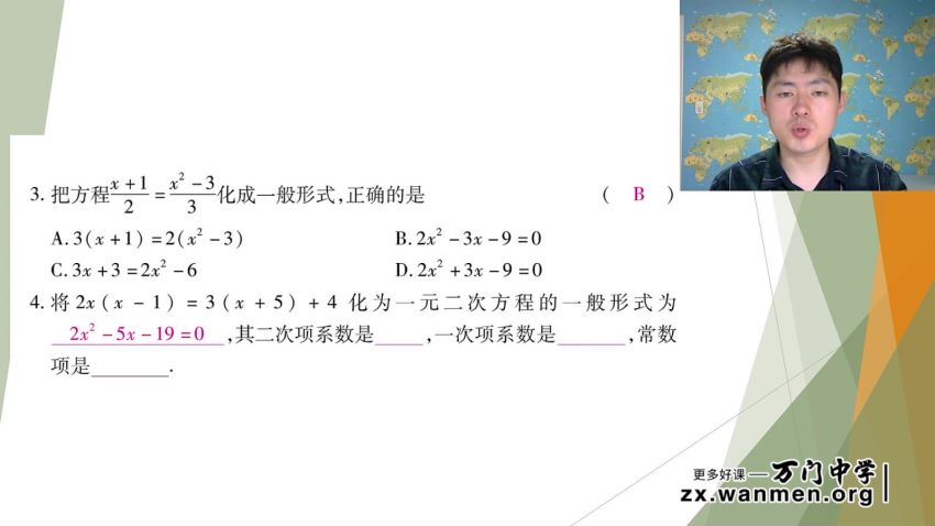 王志轩初中数学九年级上，百度网盘(3.77G)