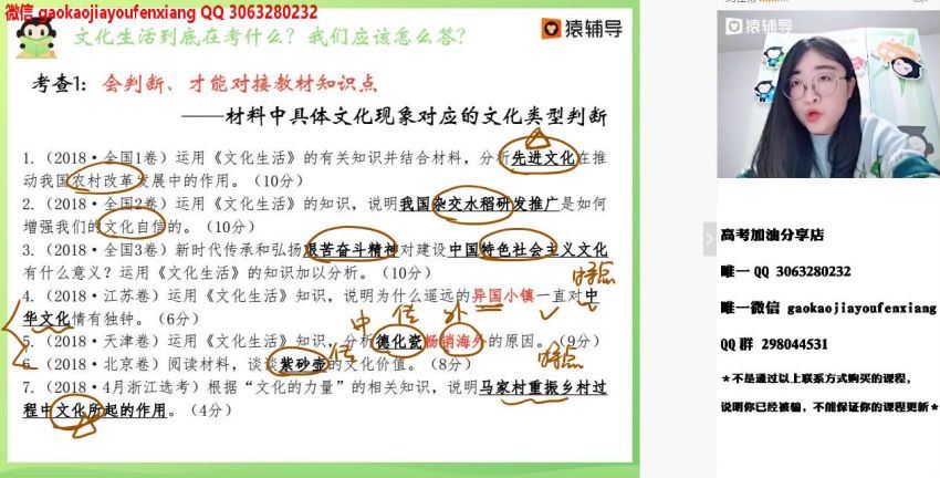 刘佳彬2020猿辅导高三政治网课春季班，百度网盘