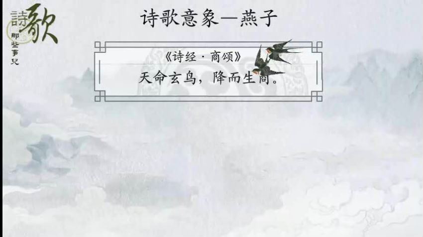 乐乐课堂高中语文诗歌鉴赏（856×480视频） (3.58G)，百度网盘