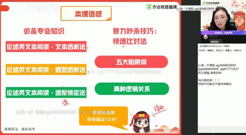 张亚柔2021高一语文春季尖端 百度网盘(35.12G)