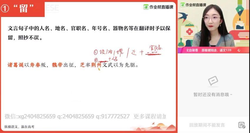 21届高三春季语文邵娜双一流，百度网盘(15.41G)