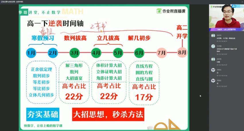 张华2019数学清北班（37节） (20.96G)，百度网盘