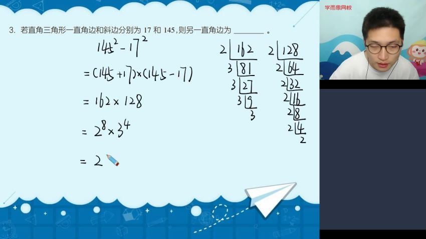 【2021-春】五年级数学目标S班（史乐），百度网盘